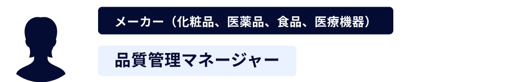 担当者情報