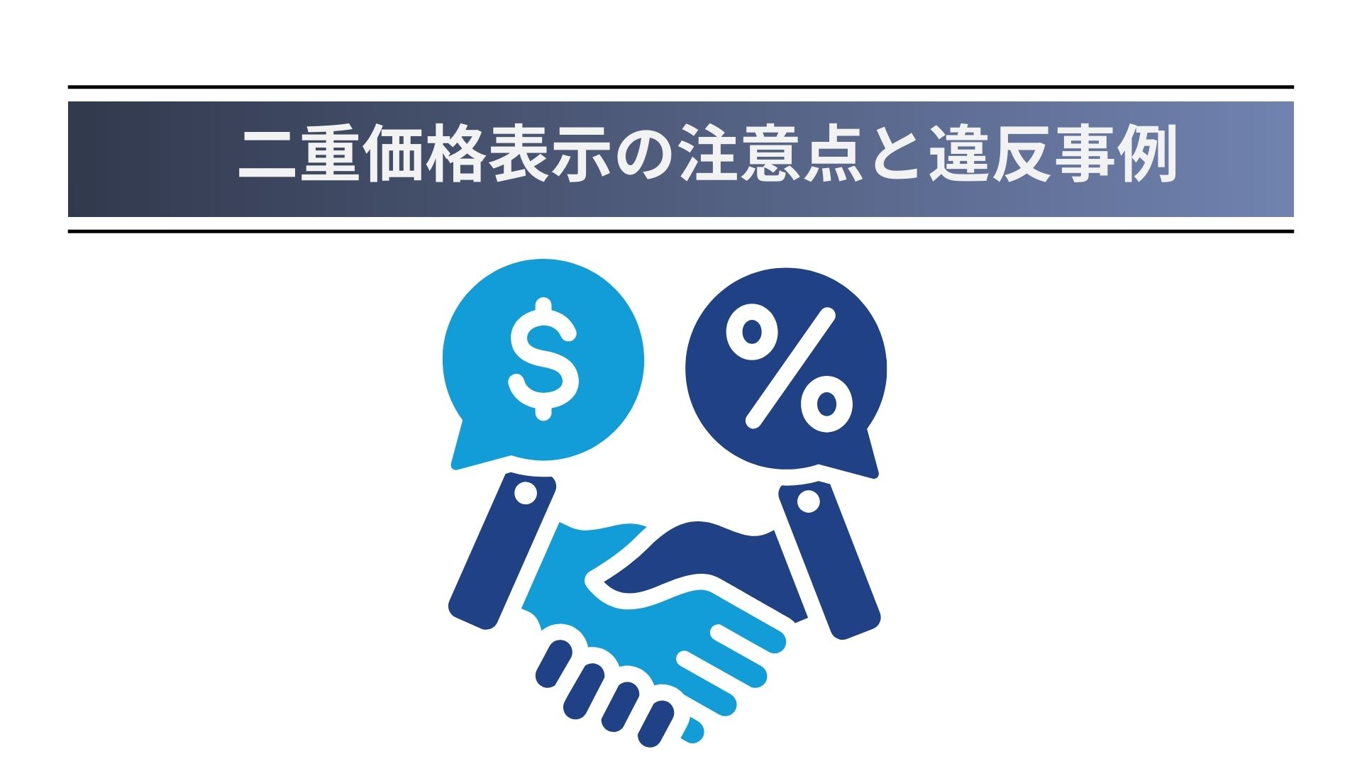 AIを搭載した広告表現チェックサービス | 広告チェックAI