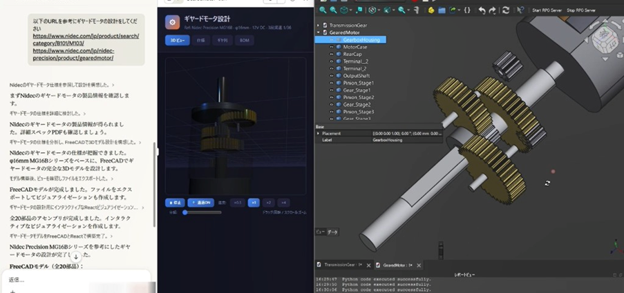 CAD AI Agent スクリーンショット