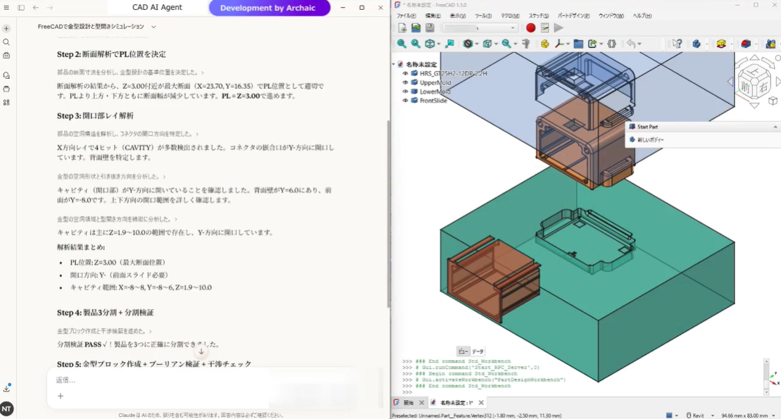 CAE解析 スクリーンショット1