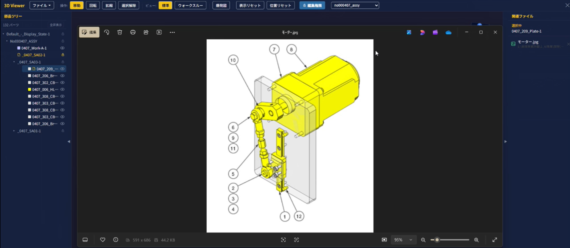 Intelligence Viewer スクリーンショット2