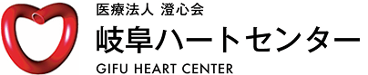 岐阜ハートセンターロゴ